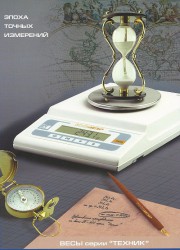 Лабораторные весы  ВТ
