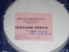 Фильтры обеззоленные "Красная лента"
